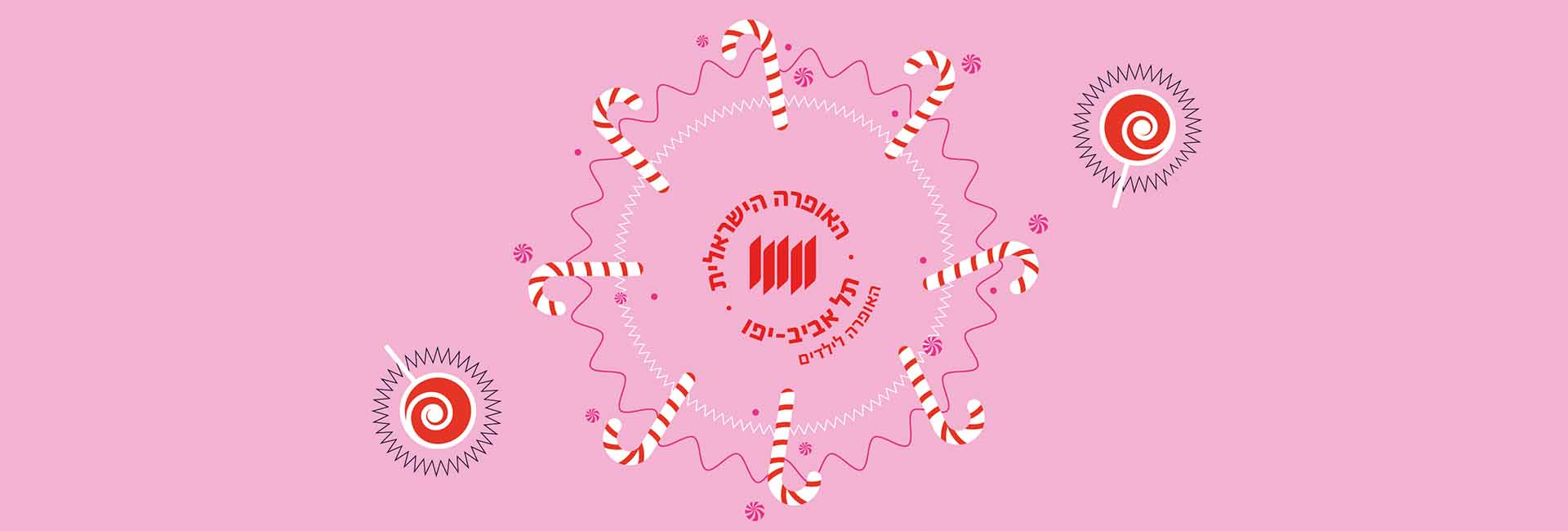 עמי ותמי - אופרה קטנה