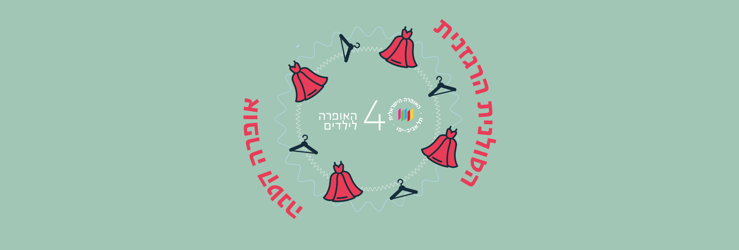 הסולנית הרגזנית