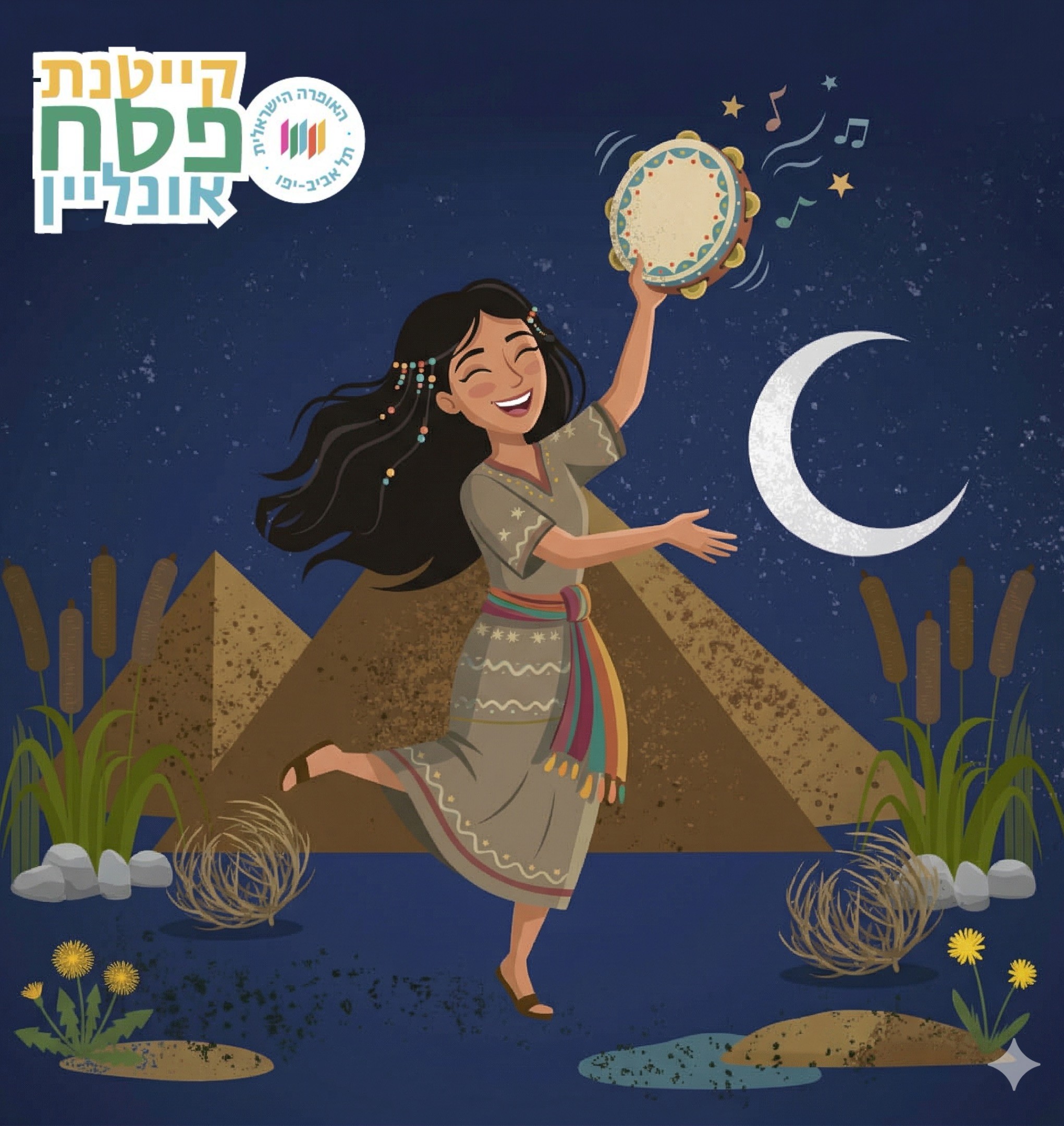 התוף של מרים