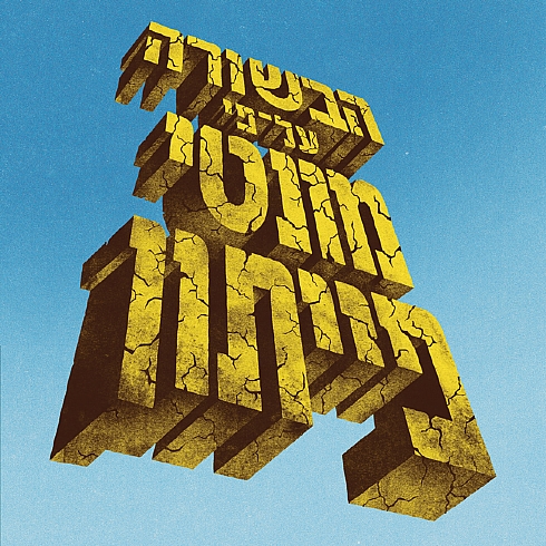מונטי פייתון